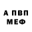 ГАШ hashish Melafephone Fix