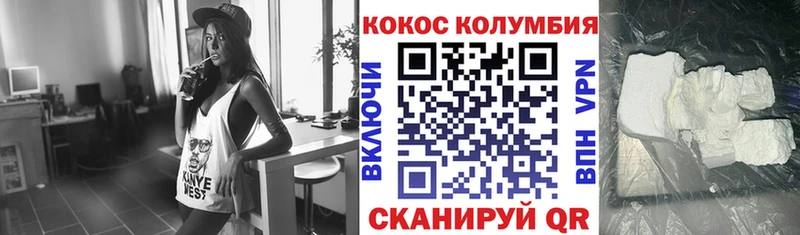 Купить закладки  Красноуфимск  Кокаин Columbia 