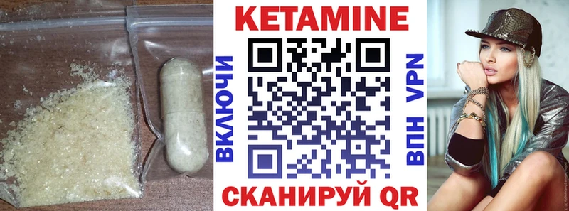 Кетамин ketamine  Купить закладки  Красноуфимск 