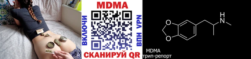 Купить закладки  Красноуфимск  MDMA VHQ 